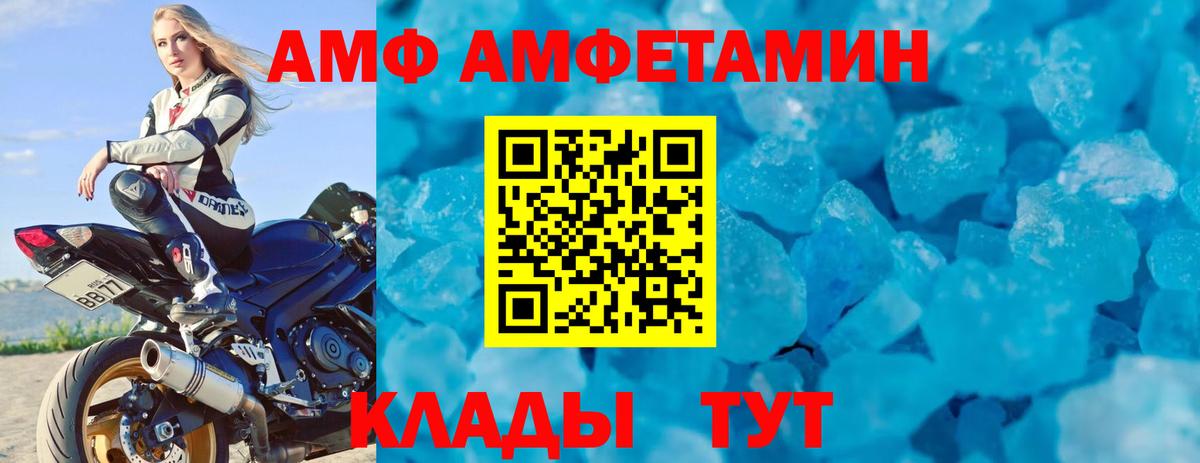 Amphetamine 98%  АМФЕТАМИН  Уфа  Вход с VPN 