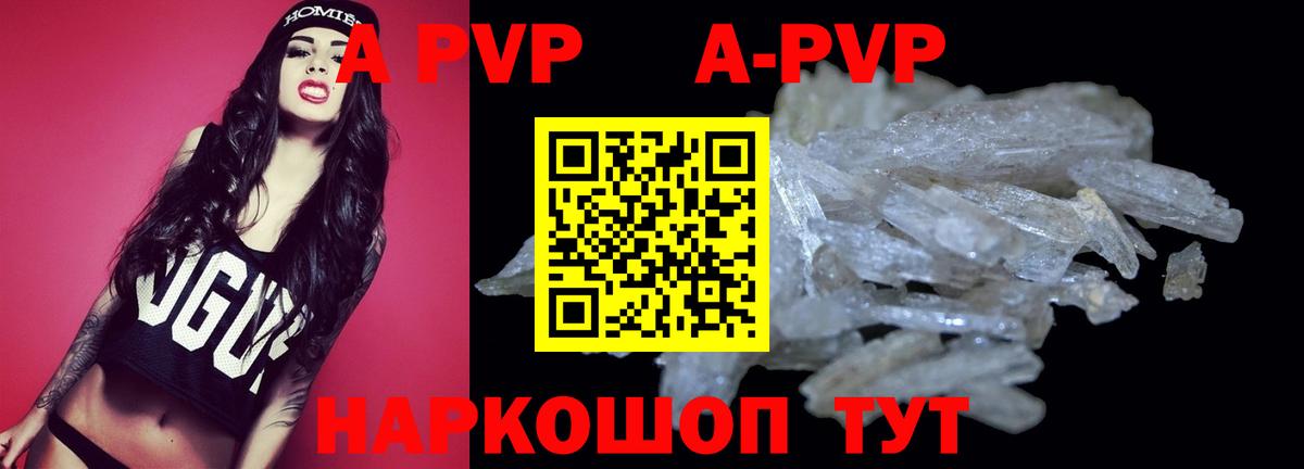 A PVP СК  A PVP Соль  Alfa_PVP СК  Alpha-PVP  Уфа  Вход с VPN 