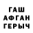 Бутират вода Pascoe russo