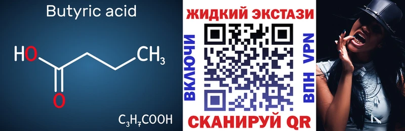 где купить наркотик  Уфа  гидра сайт  Бутират оксана 