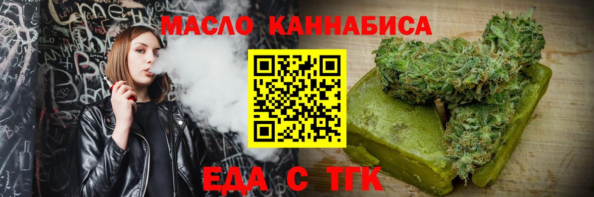 Уфа  Cannafood марихуана  Вход с VPN 