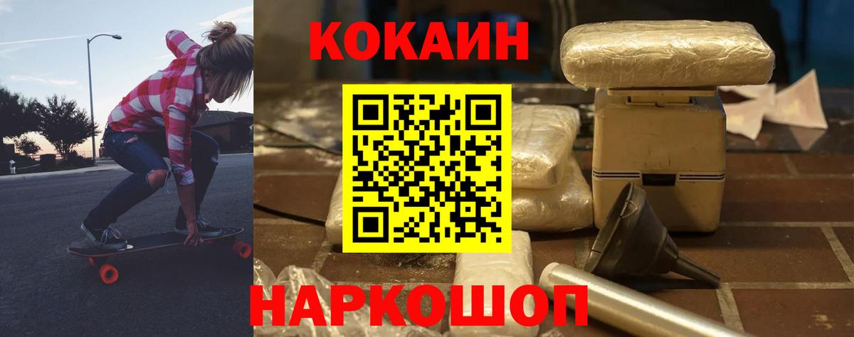 КОКАИН Columbia Уфа