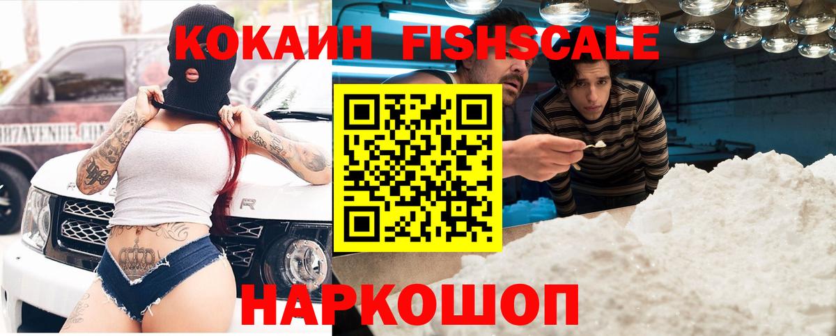 КОКАИН 97%  Вход с VPN  Кокаин 97%  Уфа 