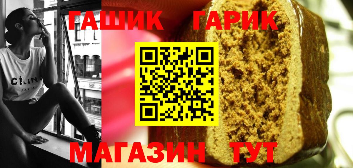 Уфа  где можно купить   Вход с VPN  ГАШ Изолятор  Гашиш гашик 