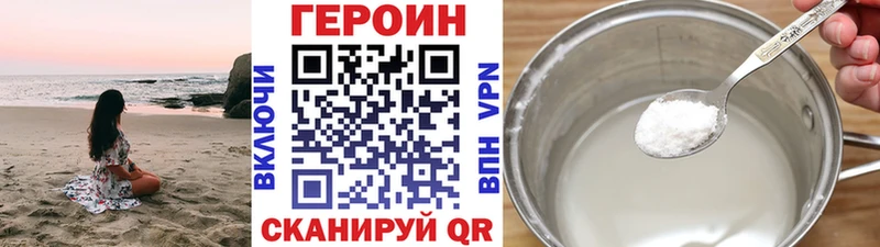 Героин белый  Уфа 