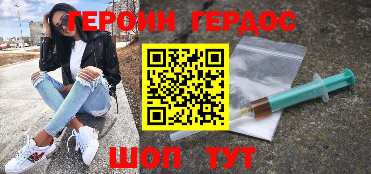Героин афганец  Вход с VPN  Уфа 