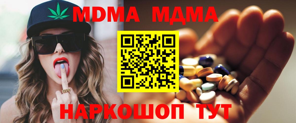 Уфа  MDMA  Вход с VPN  МДМА VHQ  MDMA кристаллы 