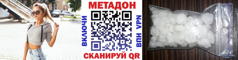 сколько стоит  Уфа  МЕТАДОН кристалл 