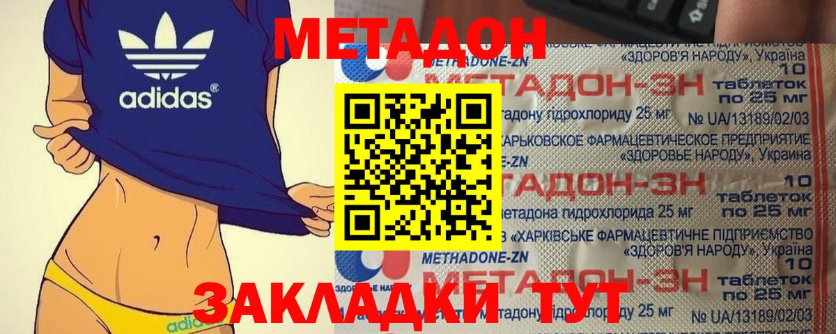   ONION  Метадон кристалл  Метадон methadone  Вход с VPN  Уфа 