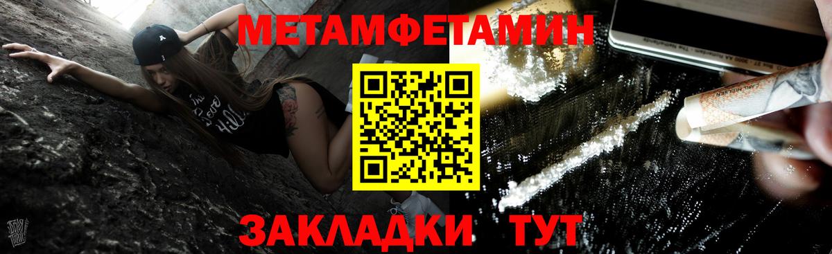 МЕТАМФЕТАМИН кристалл Уфа