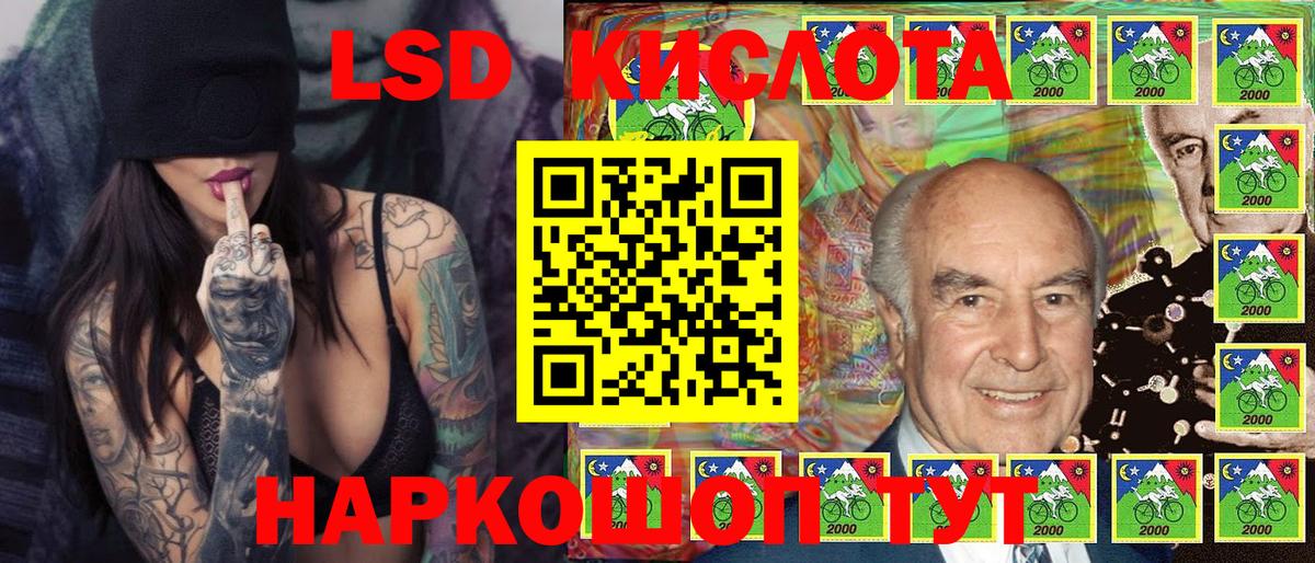 Наркотические марки 1500мкг Уфа