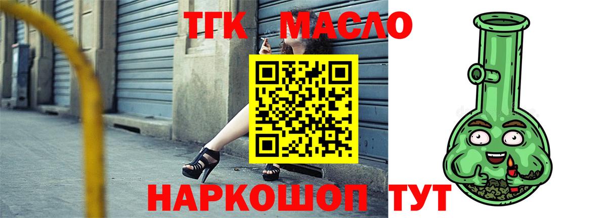 Дистиллят ТГК гашишное масло  Дистиллят ТГК Wax  Уфа  Вход с VPN 