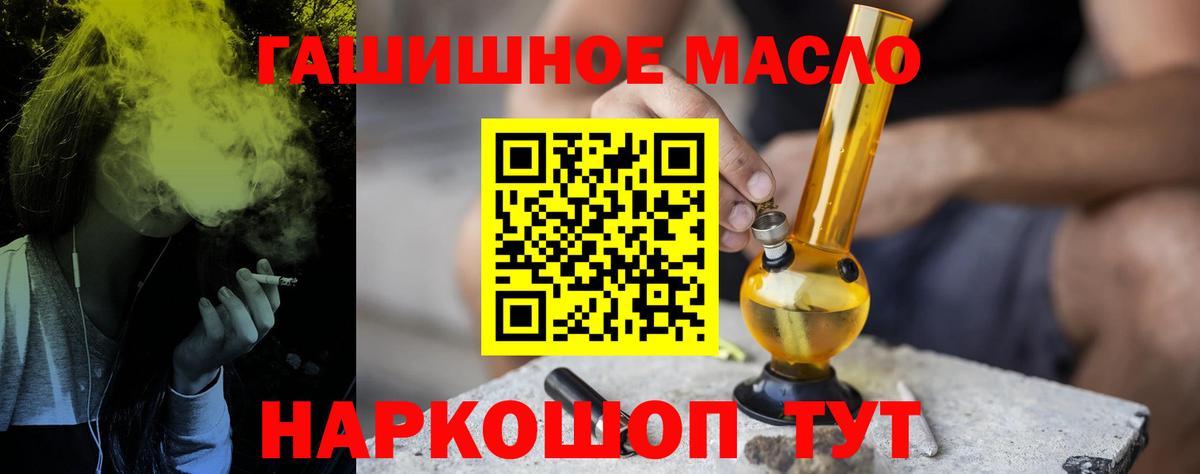 ТГК THC oil Уфа