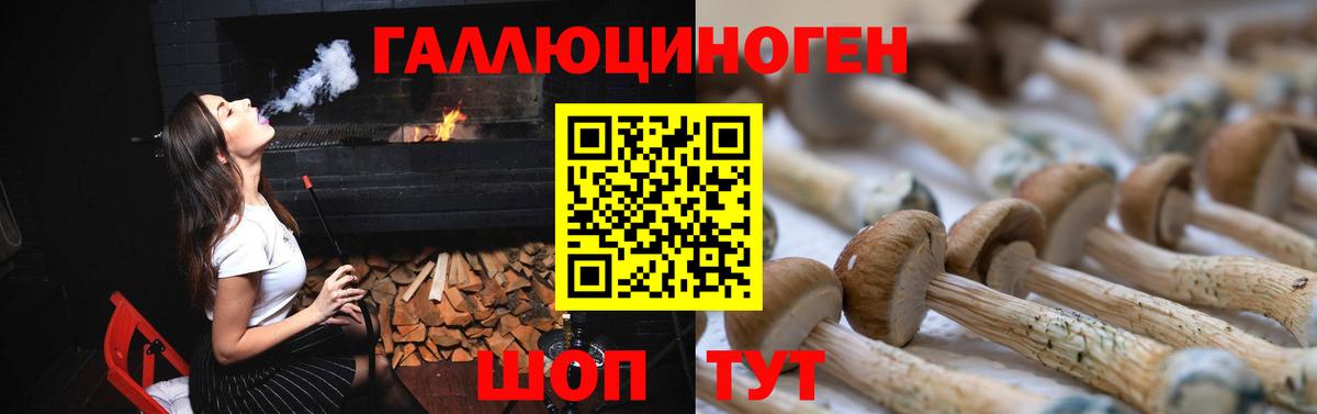 Псилоцибиновые грибы ЛСД Уфа